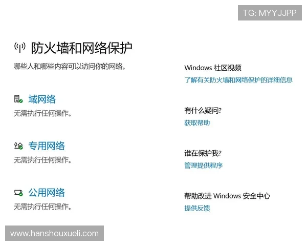 AGAPP官网安全保障措施解析，确保玩家账号信息安全与隐私保护
